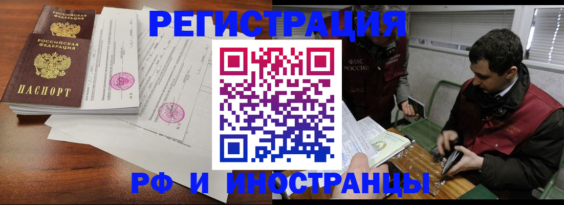 прописка для школы в Минеральных Водах
