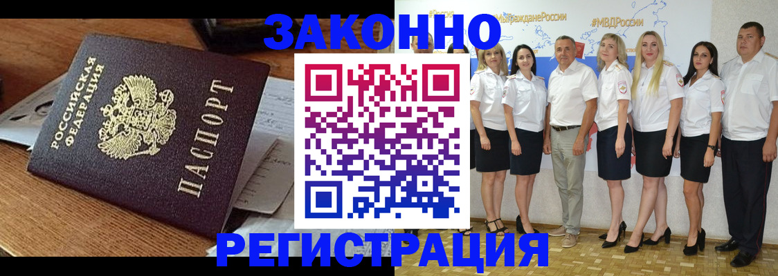 где прописаться в Минеральных Водах
